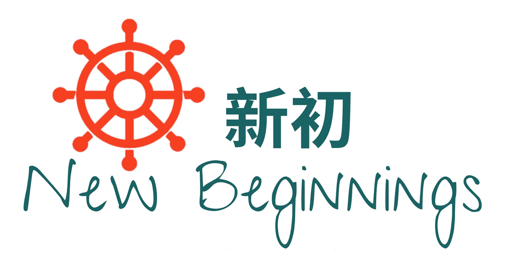 New Beginnings 新初 | Your Grant Partner 你的資助申請夥伴