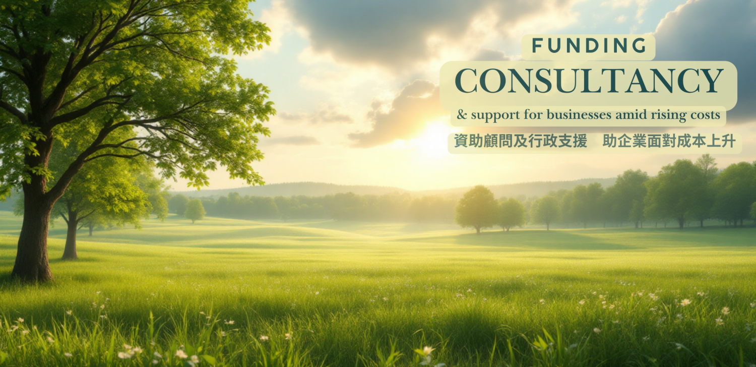 New Beginnings 新初 | Your Grant Partner 你的資助申請夥伴